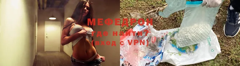 нарко площадка состав  Мензелинск  МЕФ mephedrone 