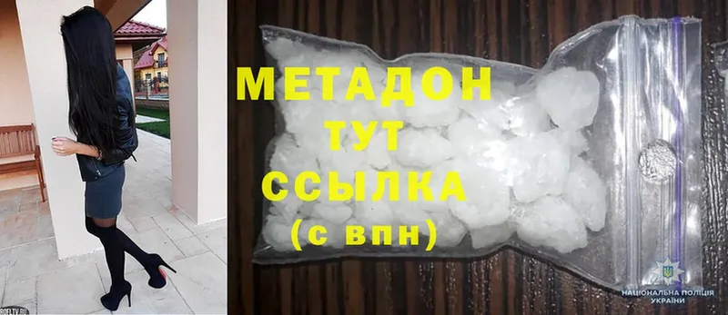 купить наркоту  Мензелинск  МЕТАДОН methadone 